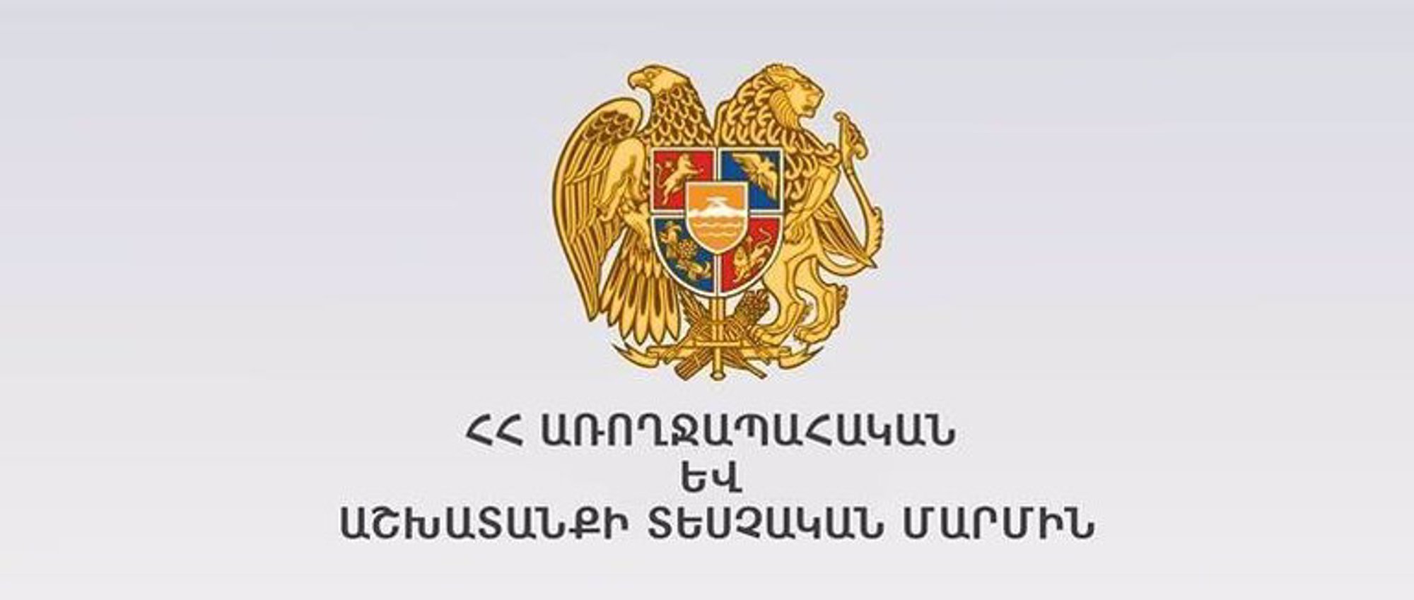 Армянский Герб Картинки